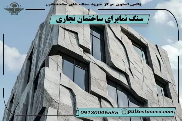 خرید مستقیم سنگ تراورتن از کارخانه 